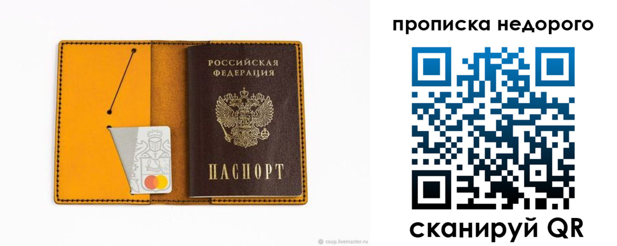 временная регистрация гарантия в Иваново