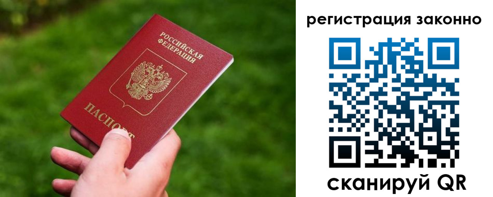 временная регистрация недорого в Иваново