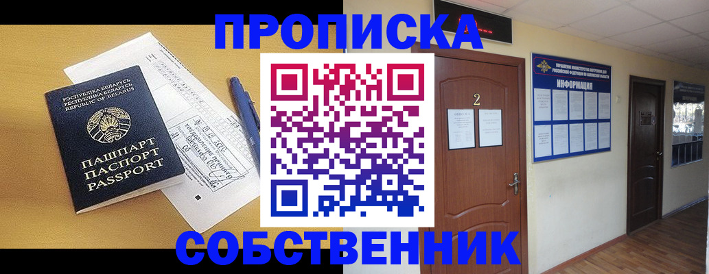 прописка для кредита в Иваново