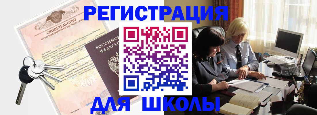 прописка в квартире в Иваново