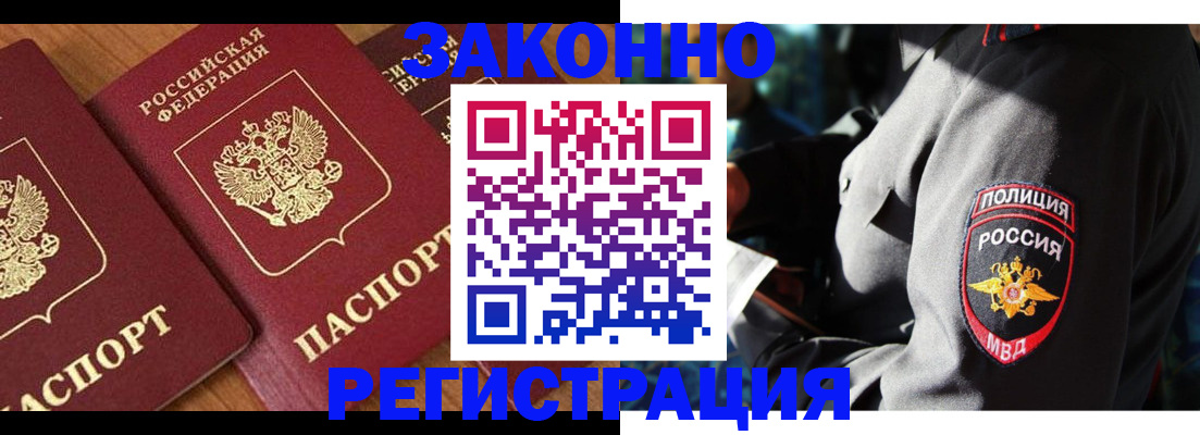 временная регистрация 2025 в Иваново