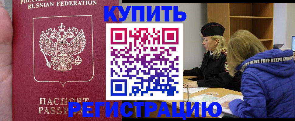 прописка для школы в Иваново