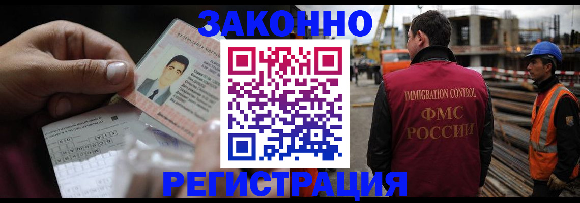 временная регистрация гарантия в Иваново