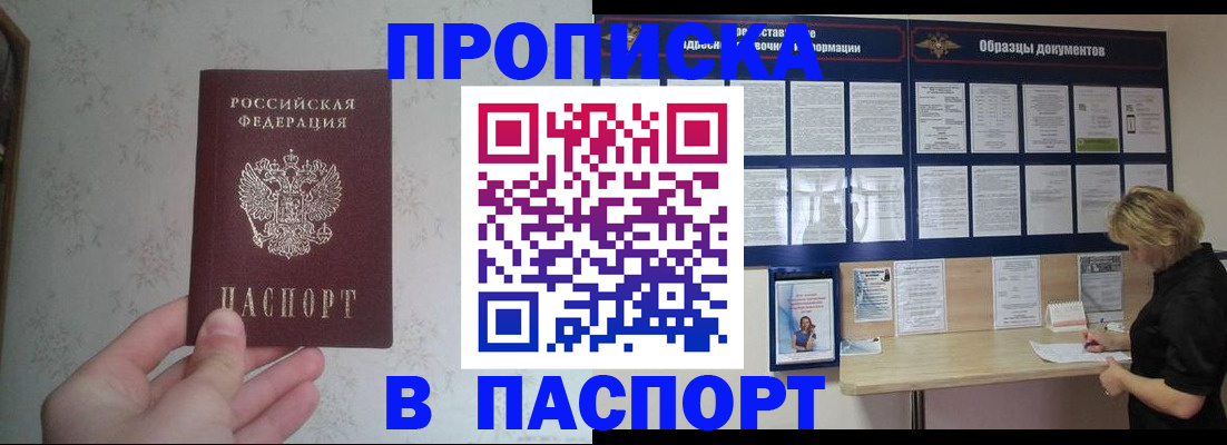 временная регистрация гарантия в Иваново