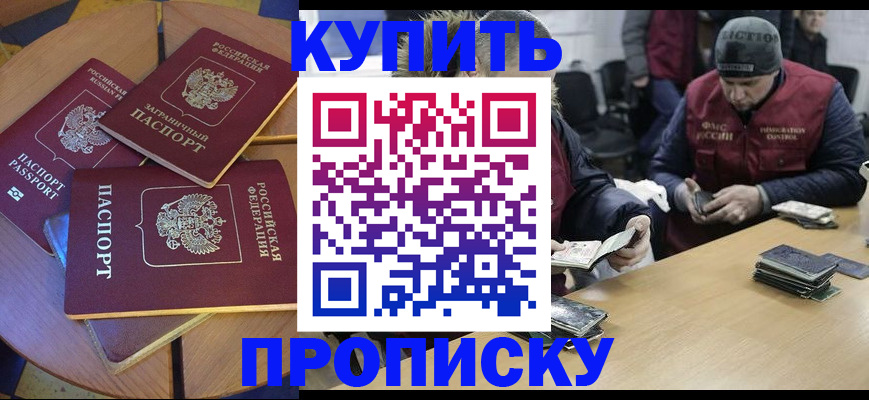 временная регистрация купить в Иваново