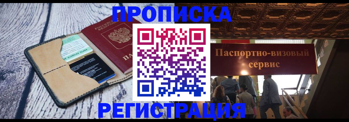 прописка для военкомата в Иваново