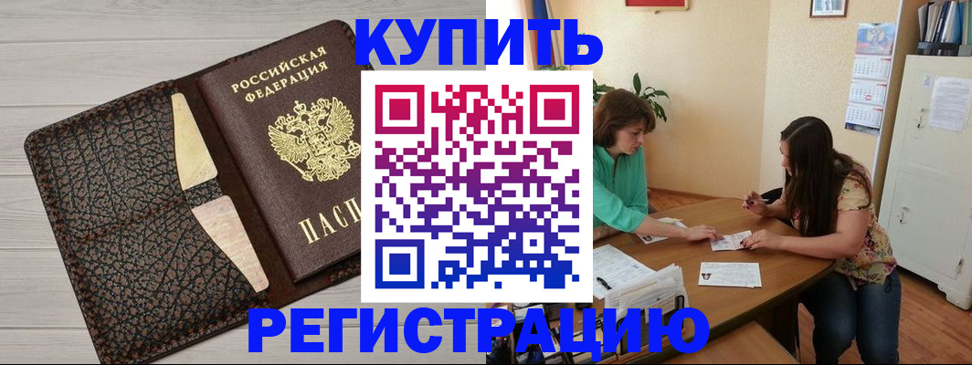 временная прописка в Иваново